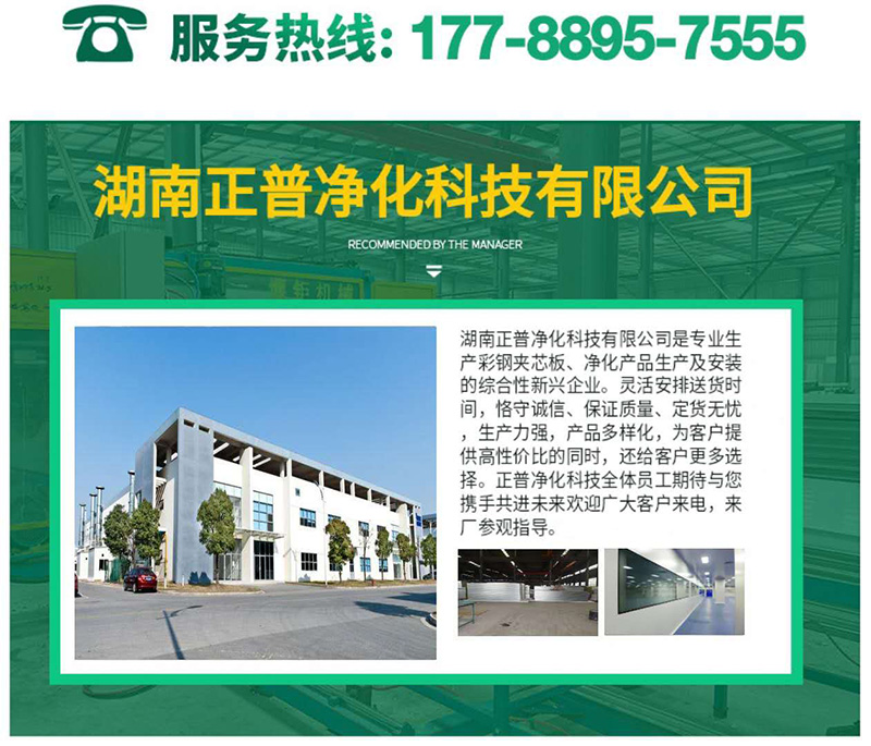 开云登陆入口,湘潭彩钢夹芯板销售,湘潭彩钢板销售