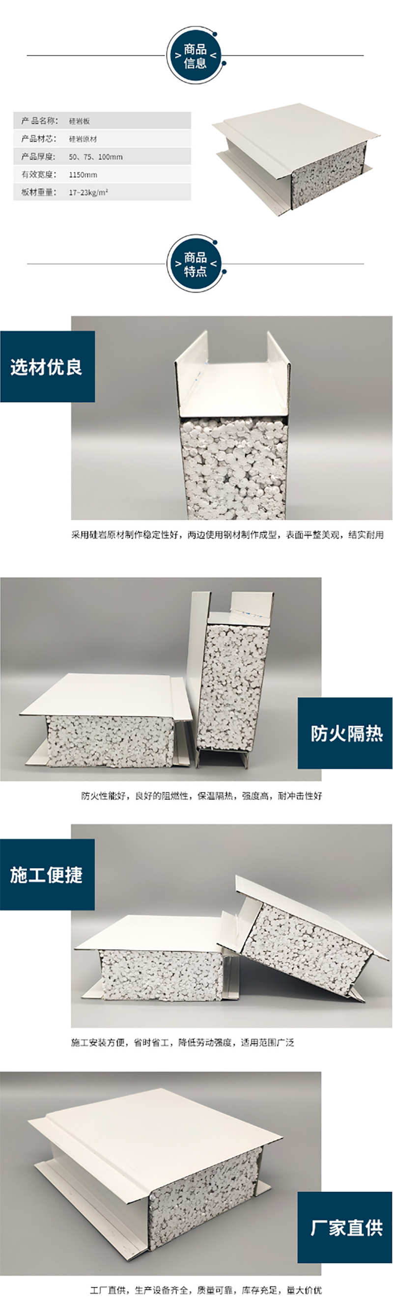 开云登陆入口,湘潭彩钢夹芯板销售,湘潭彩钢板销售