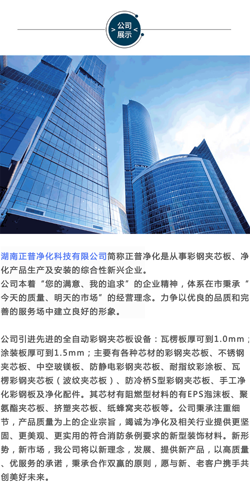 开云登陆入口,湘潭彩钢夹芯板销售,湘潭彩钢板销售