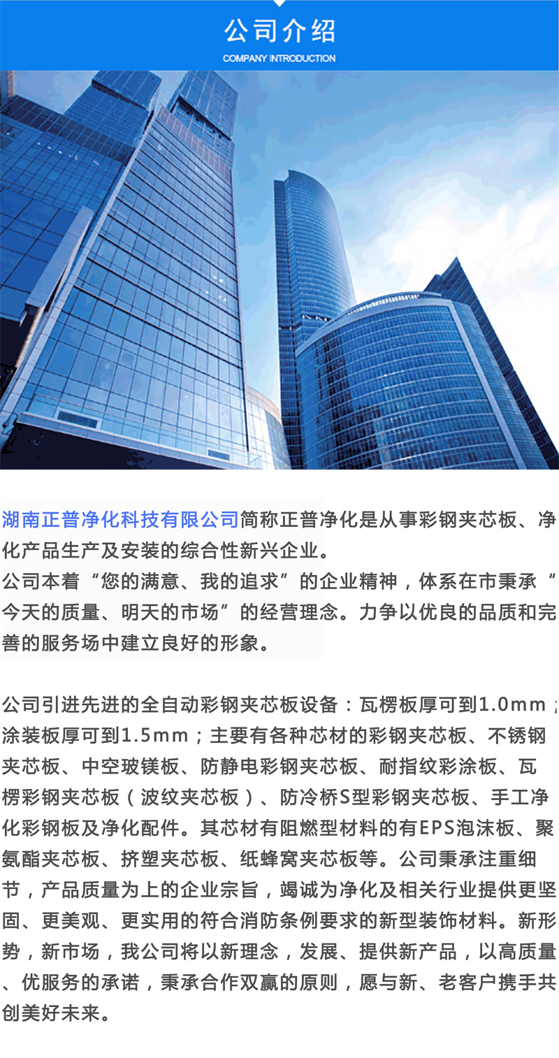 开云登陆入口,湘潭彩钢夹芯板销售,湘潭彩钢板销售