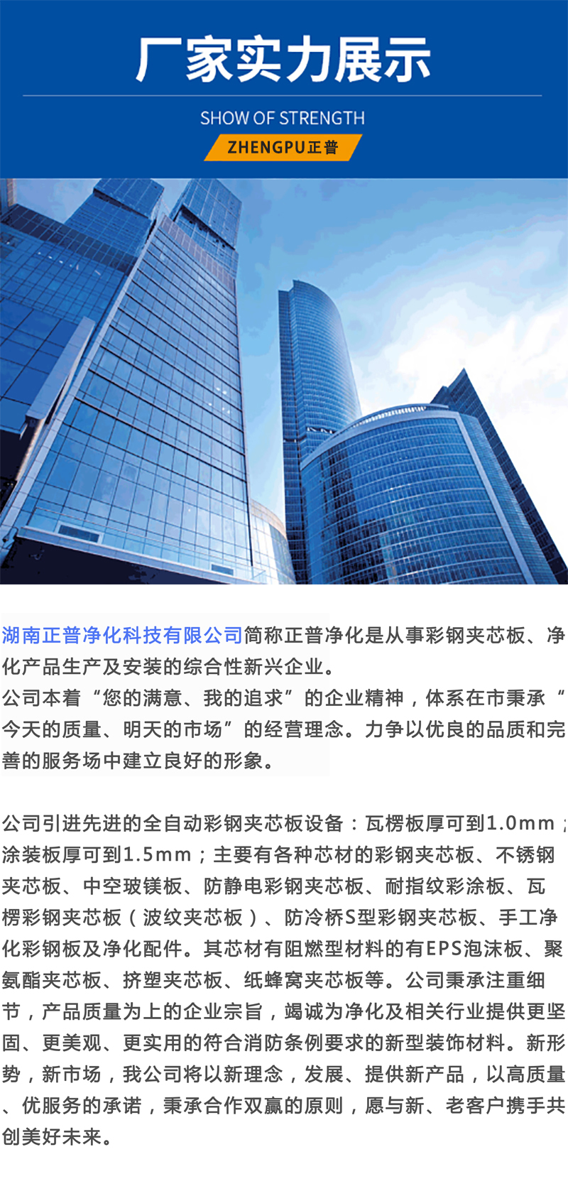 开云登陆入口,湘潭彩钢夹芯板销售,湘潭彩钢板销售 开云登陆入口,湘潭彩钢夹芯板销售,湘潭彩钢板销售