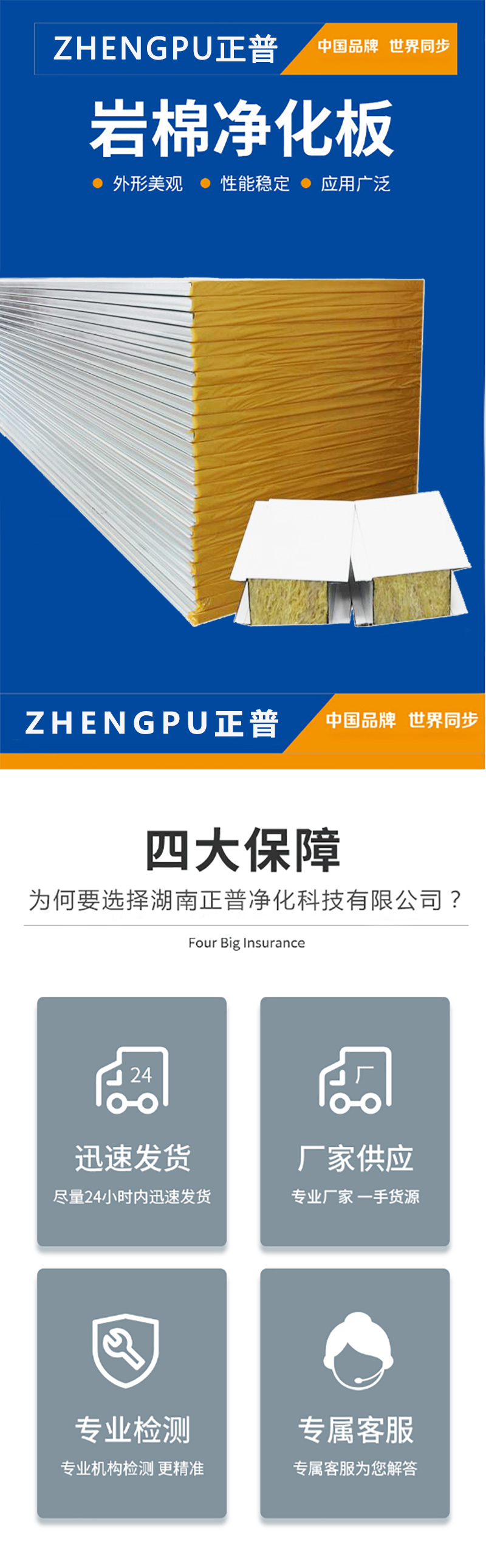 开云登陆入口,湘潭彩钢夹芯板销售,湘潭彩钢板销售